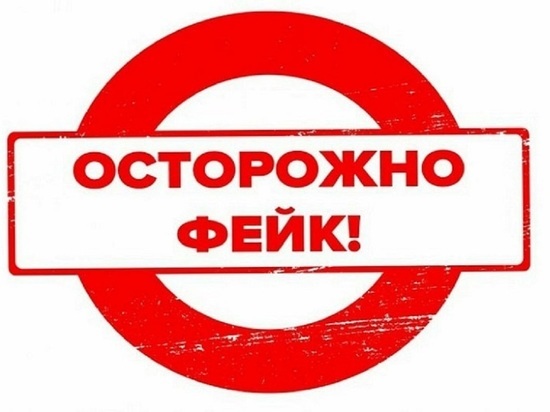 Телеграм-канал «Война с фейками» разоблачает информационные вбросы.